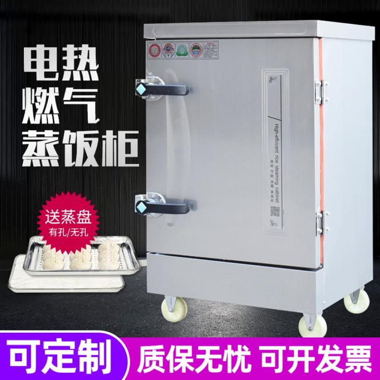 燃气蒸饭柜 蒸饭车餐饮炊事设备 规格多样电热蒸饭车 直销