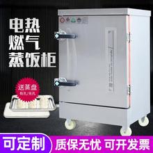 燃气蒸饭柜 蒸饭车餐饮炊事设备 规格多样电热蒸饭车 直销