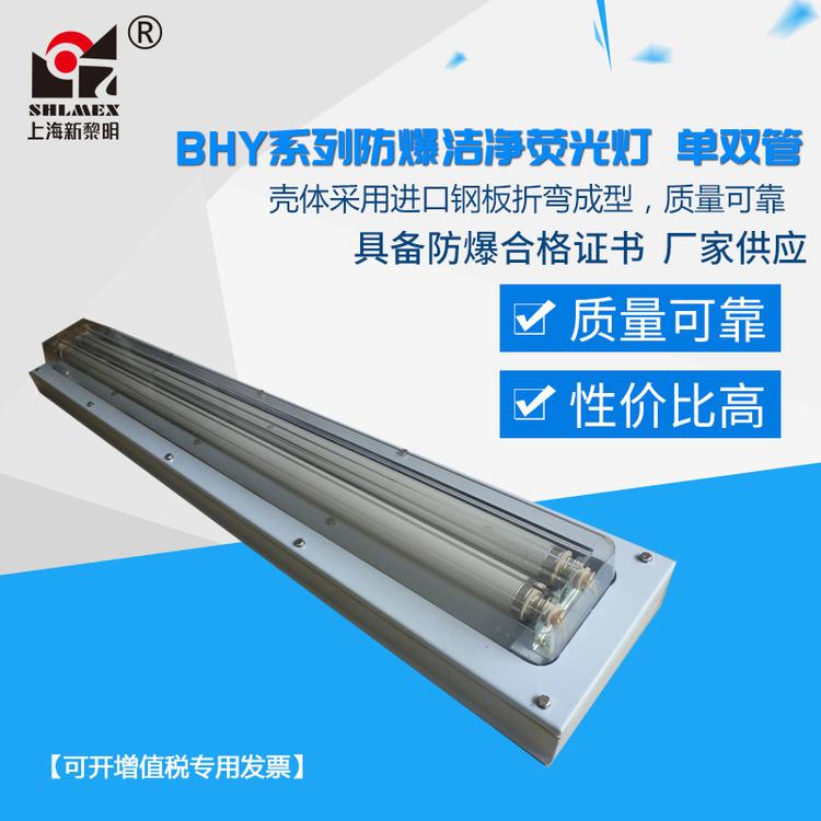 深圳厂家批发洁净荧光灯经久耐用