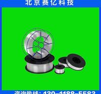 北京赛亿科技高镍铬丝材SAM电弧喷涂丝材SAM成分SAM用途 45CT丝材