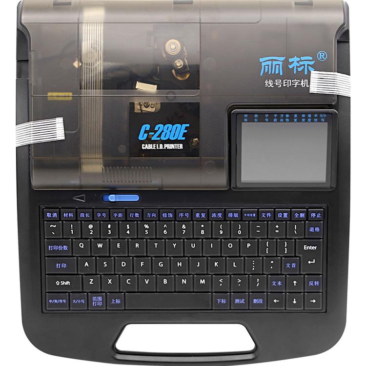 合肥线号机丽标c-280e电线套管印字机批发