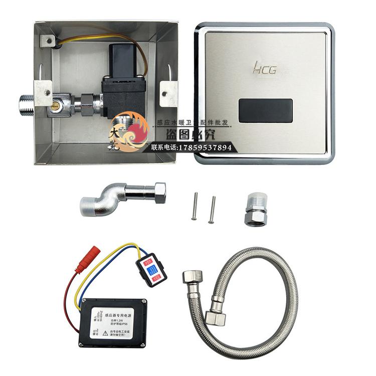 批发和成HCG小便池尿斗感应冲水器C00004感应探头电眼交直流电源6V