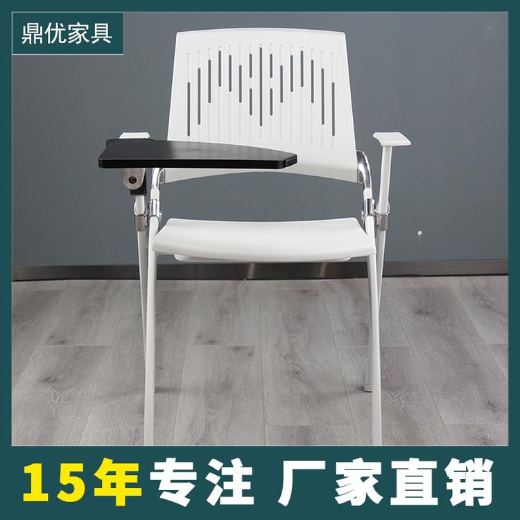 多功能会议椅子 带桌板培训椅批发定制 鼎优家具15年培训桌椅生产厂家