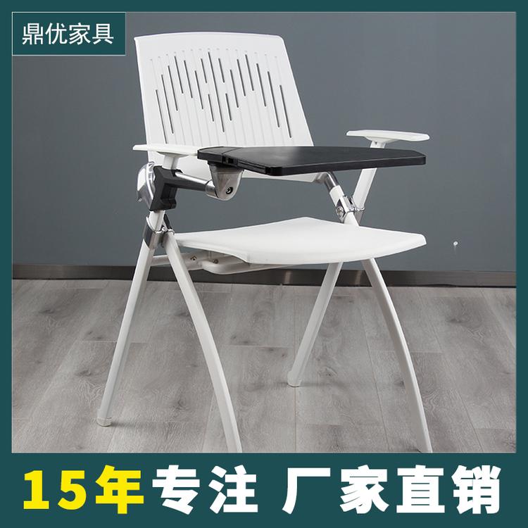 现代会议室办公椅 带桌板培训椅批发定制 鼎优家具15年培训桌椅生产厂家