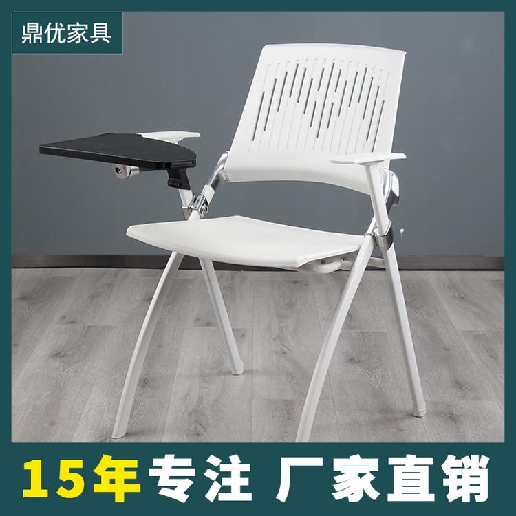 教室里那种带桌板的椅子 带桌板培训椅批发定制 鼎优家具15年培训桌椅生产厂家