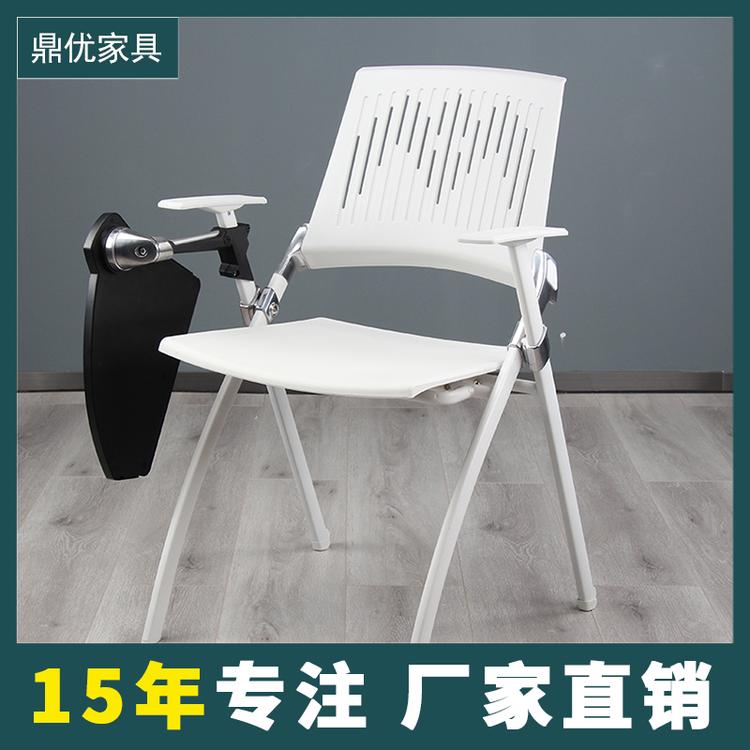 会议室坐的椅子 带桌板培训椅批发定制 鼎优家具15年培训桌椅生产厂家