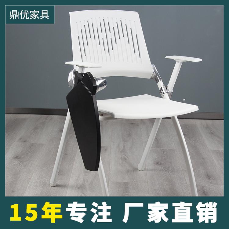 会议室座椅带写字板 带桌板培训椅批发定制 鼎优家具15年培训桌椅生产厂家