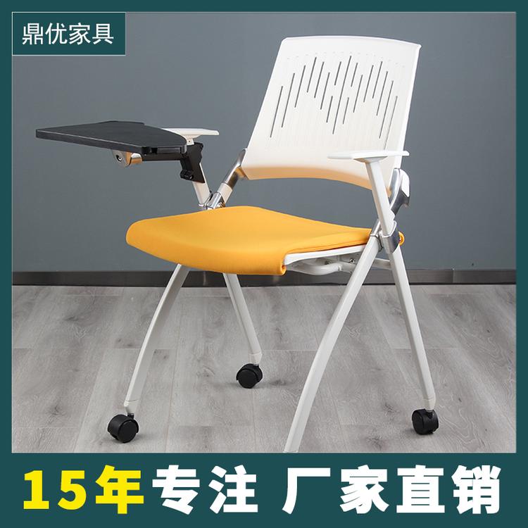 折叠功能会议专用椅 带桌板培训椅批发定制 鼎优家具15年培训桌椅生产厂家