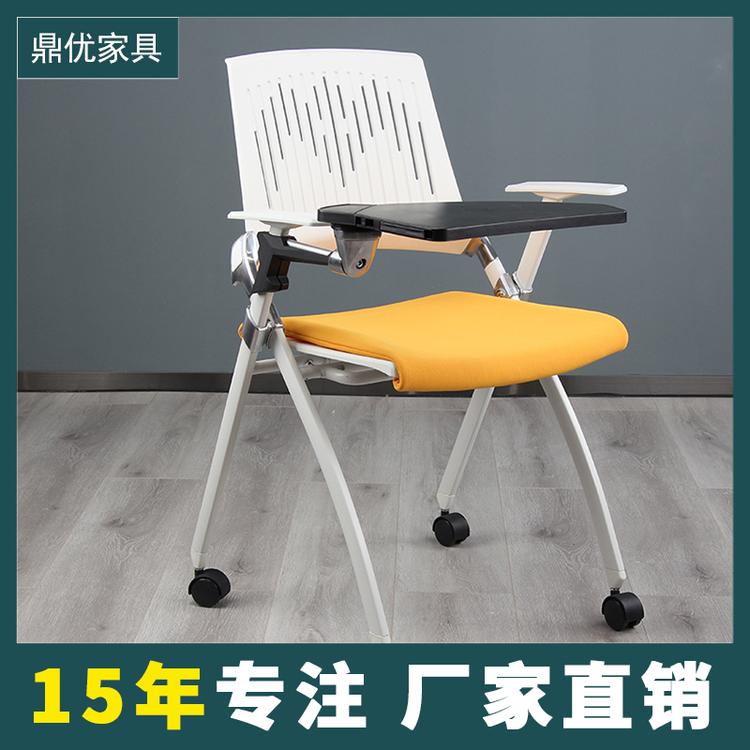 带写字板的会议凳子 带桌板培训椅批发定制 鼎优家具15年培训桌椅生产厂家