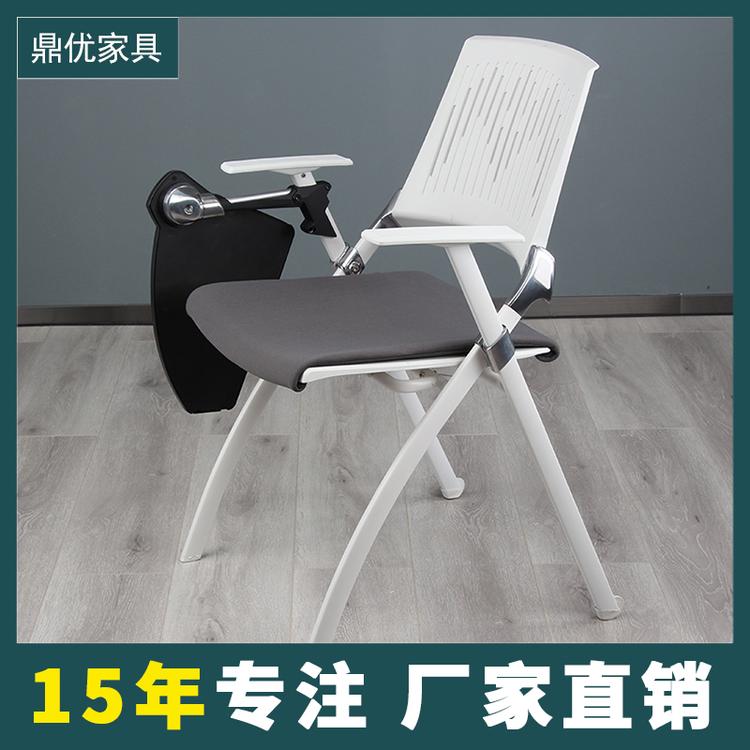 ##铝合金折叠椅 带桌板培训椅批发定制 鼎优家具15年培训桌椅生产厂家