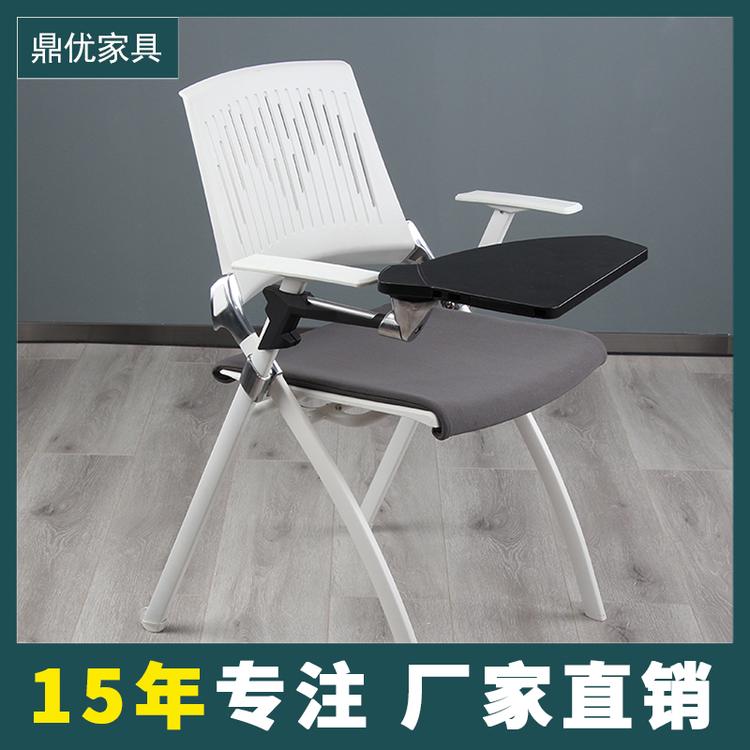 学生听课折叠桌椅 带桌板培训椅批发定制 鼎优家具15年培训桌椅生产厂家