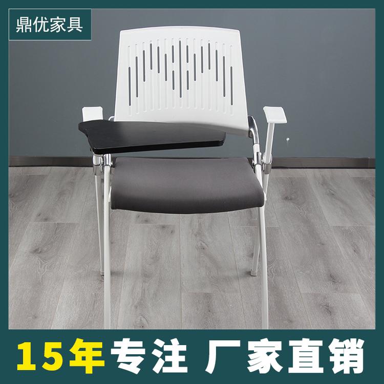 商学院培训用椅子 带桌板培训椅批发定制 鼎优家具15年培训桌椅生产厂家