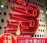 批发<em>服装</em>标牌LED柔性霓虹灯运动LED柔性霓虹灯量大从优