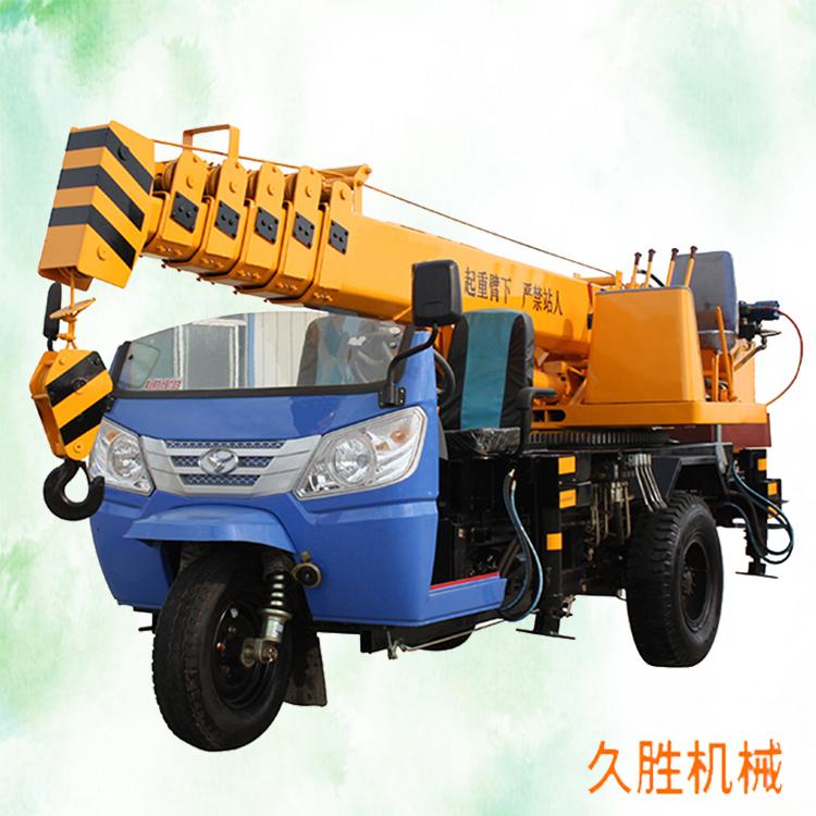 多功能三轮吊车 三轮自备吊 农用三轮吊车 久胜机械