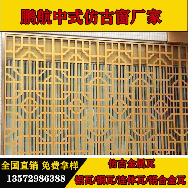 铝合金仿古门窗怎么做出来的