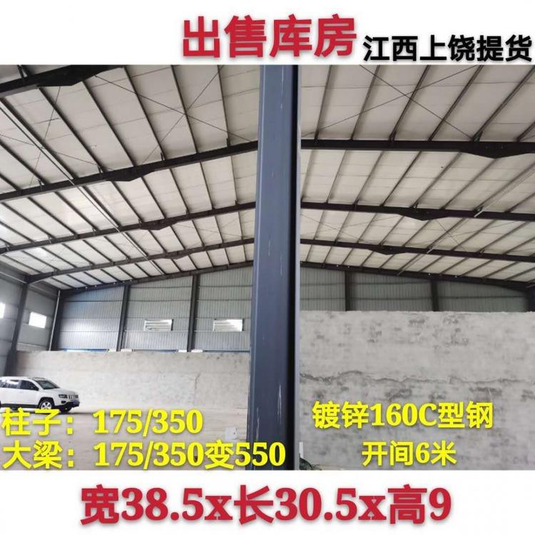 建华销售钢结构出售38,5米宽x30.5米长x9米高库房随时可以装车13656238838
