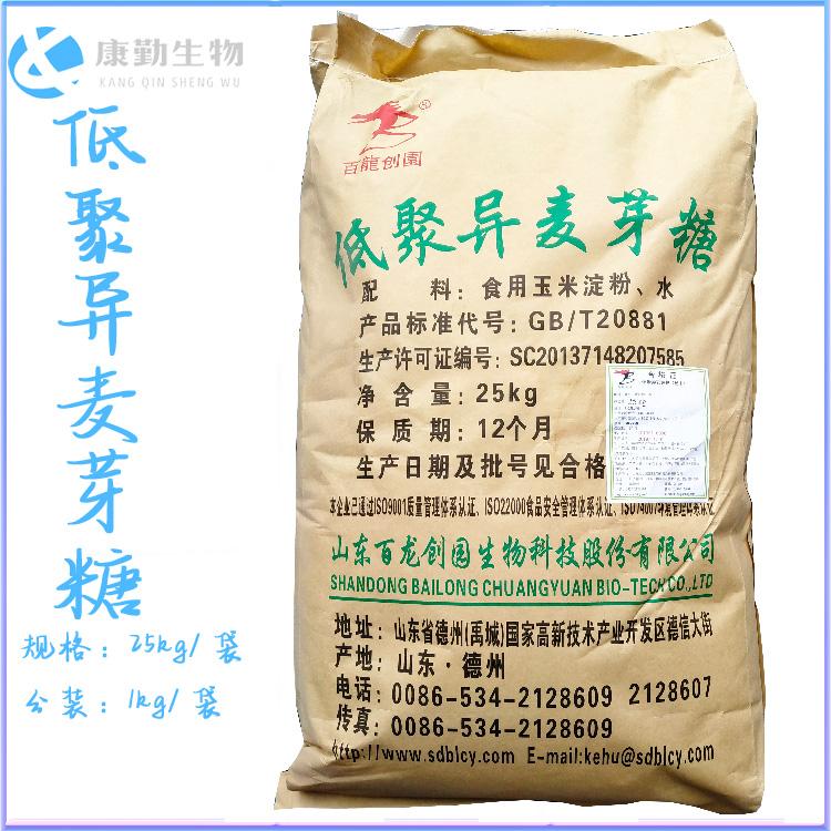 低聚异麦芽糖量大从优  IMO-900粉 低聚异麦芽糖食品级
