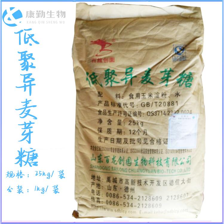 现货供应低聚异麦芽糖    食品级低聚异麦芽糖 功能型厂家直销