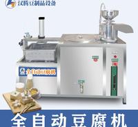 汉腾全自动商用家用豆腐机豆浆豆腐磨浆一体机大型<em>防</em>干烧豆腐机 自动磨豆煮浆豆腐机