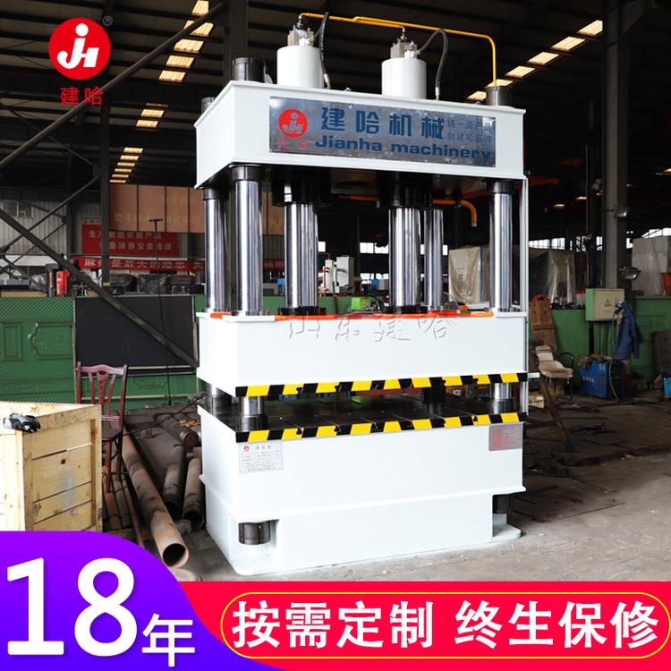  四柱液压机 Y32-315T冷风机专用液压机 315吨三梁四柱液压机建哈机械