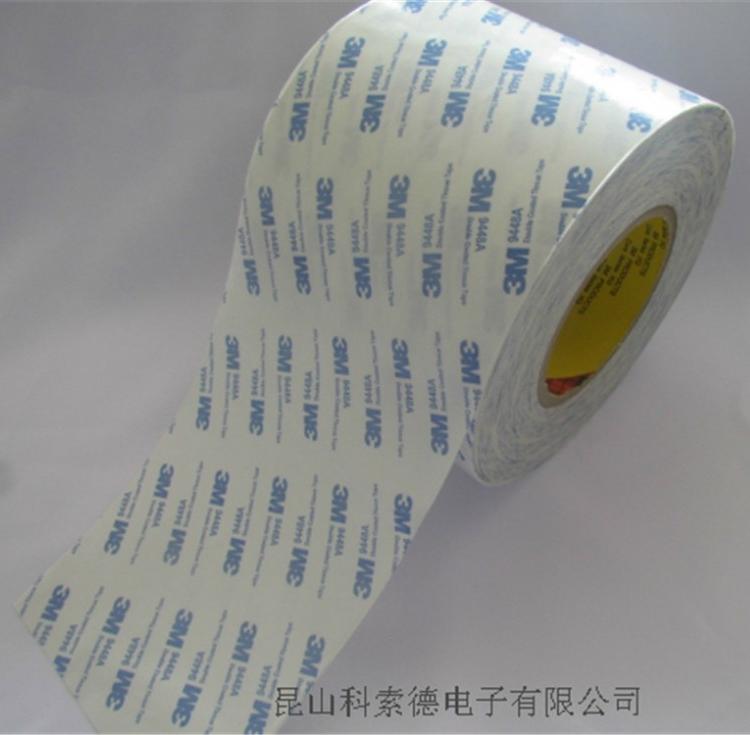 现货供应3M9448A双面胶带 分切胶带 冲型胶带 透明白胶 新版蓝字