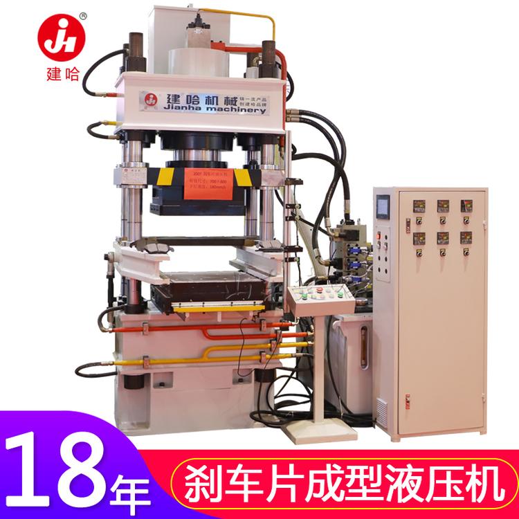 刹车片液压机 200吨四柱液压机 小车碟刹片成型液压机