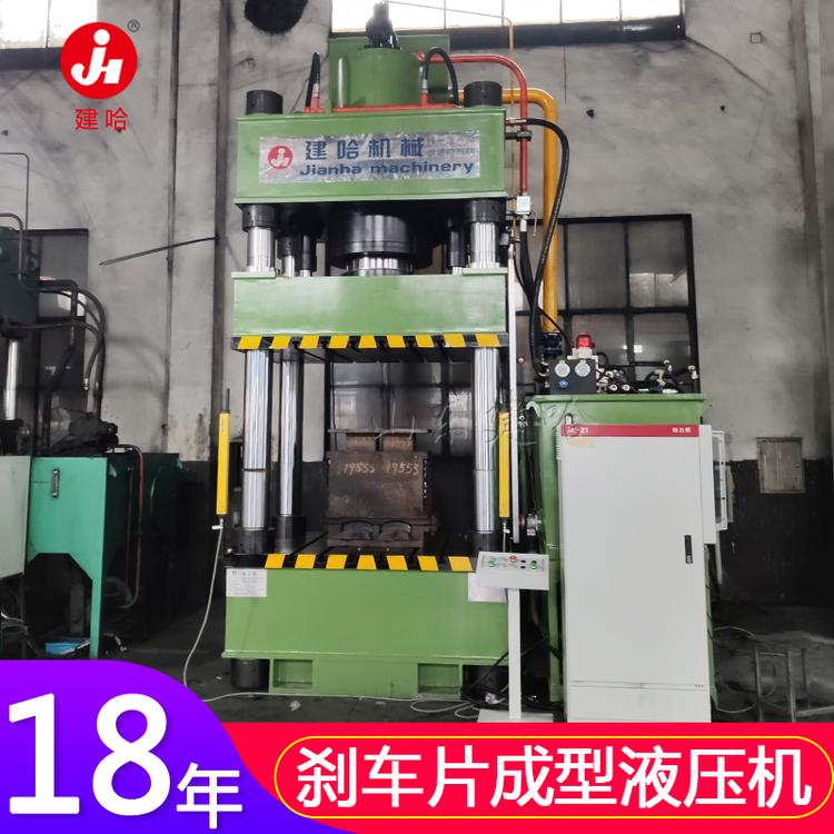 厂家直供500吨四柱液压机 货车刹车片液压机 500T液压机