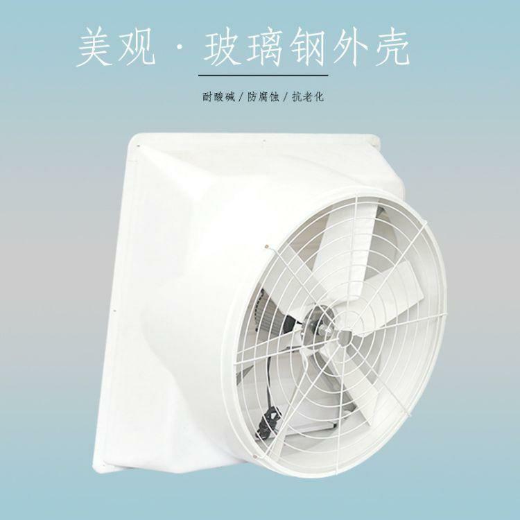 1060型大风量耐腐蚀玻璃钢式负压风机 厂家直销 质量保障