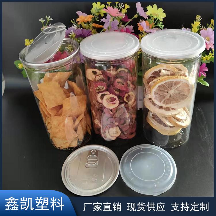 85*210加厚型PET透明塑料罐 螺旋罐 食品包装罐 塑料易拉罐塑料瓶