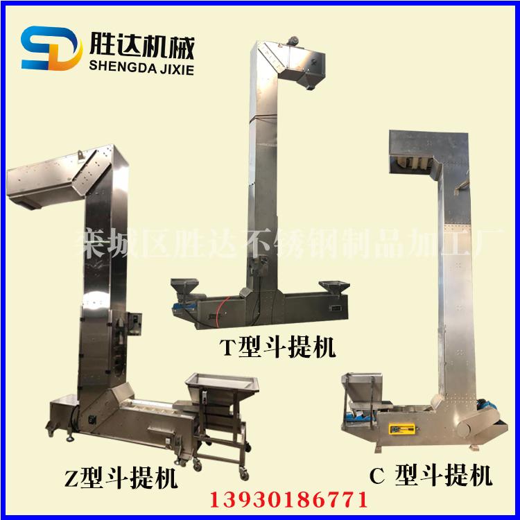 1.8LZ型斗式提升机江米无破碎斗式输送机多头称配套斗提机厂家直销