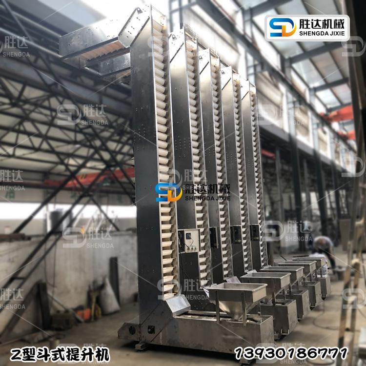 干米粉Z字型斗式提升机粉末往复式多点供料提升机专业厂家制造