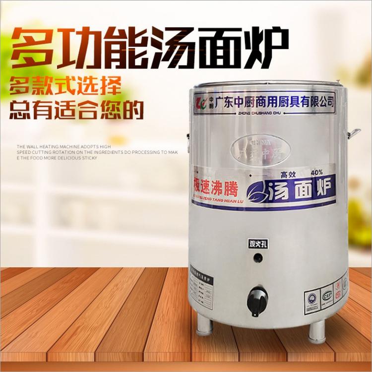 煮面炉 电热燃气两用煮面桶 麻辣烫蒸煮炉 多功能汤面桶