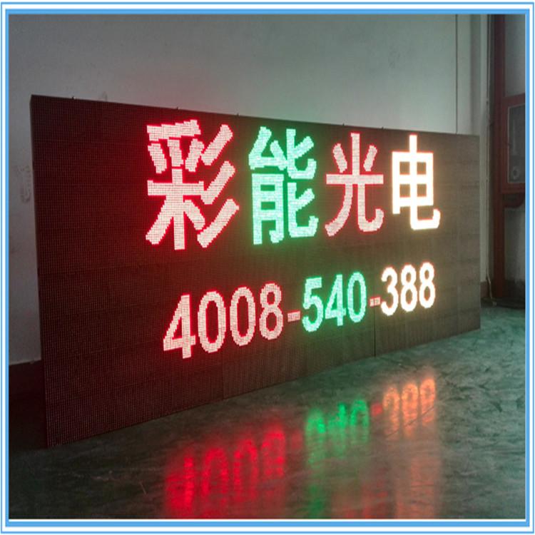 LED异型屏供应 定制 精选 室内LED