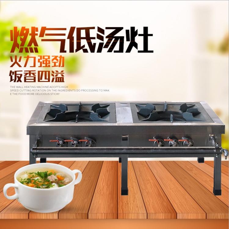 韩式单眼双眼低汤灶 多功能韩式低汤灶饭店厨房不锈钢炉灶