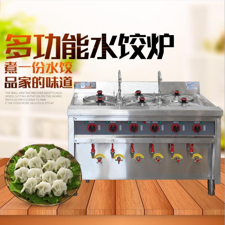 多功能水饺炉 不锈钢电煮面炉节能煮饺子炉 厂家直销