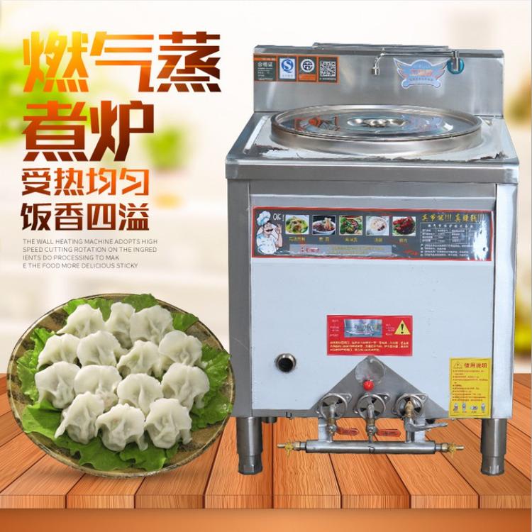 燃气蒸煮炉 保温汤面炉厨房设备 燃气商用煮面炉