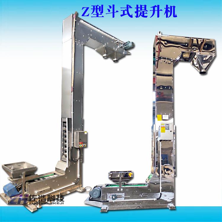 Z型转斗式上料机龙井茶叶无破碎Z型提升机不锈钢耐高温斗式提升机