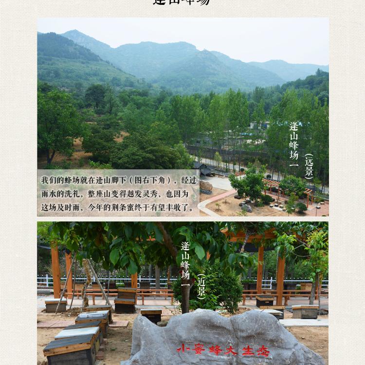 高活性 水白色槐花蜂蜜 41.5-42.5波美度 专业代工
