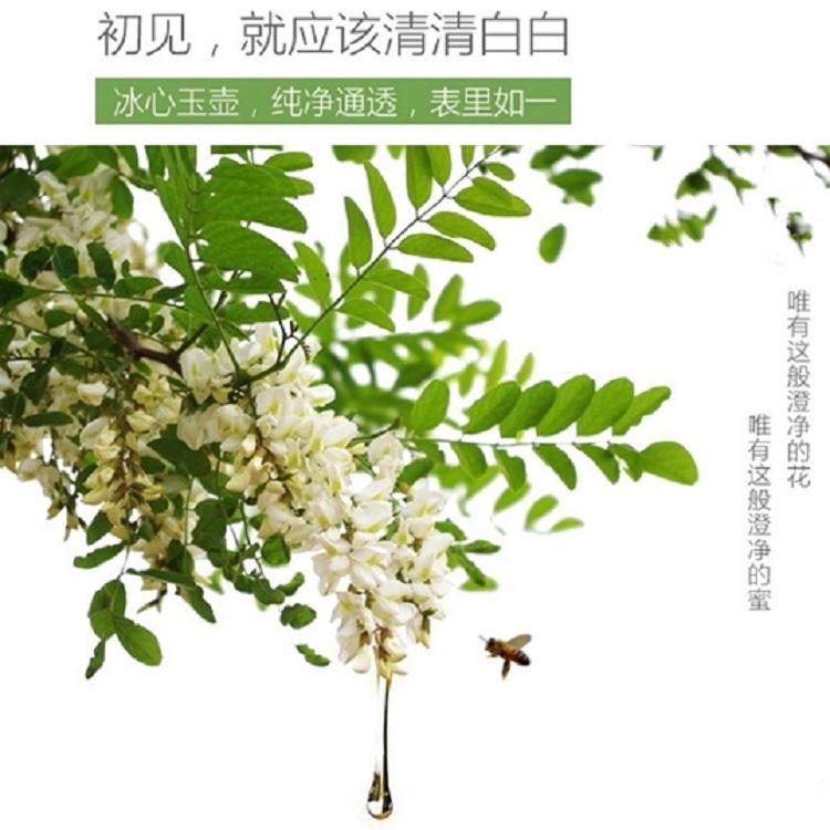 高活性 水白色洋槐蜂蜜 地窖储存 专业代工