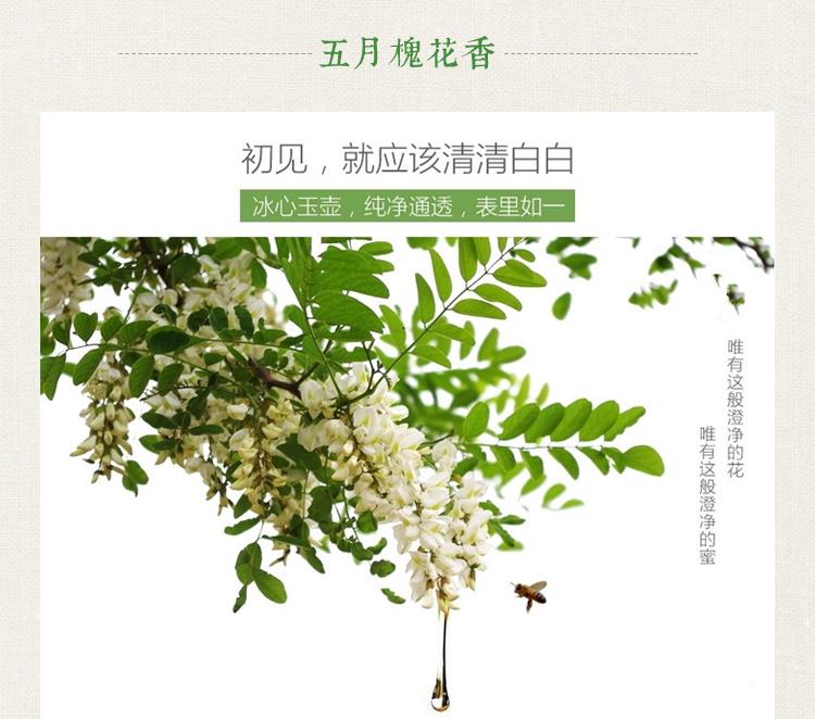 高活性 水白色槐花蜂蜜 产地延安 原蜜批发