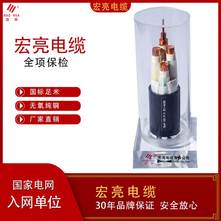 低烟无卤电缆专业生产厂家　电线电缆生产厂家
