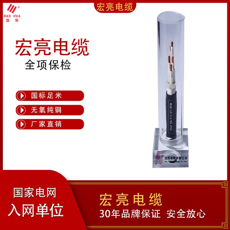 低烟无卤线缆 专业生产厂家  低烟无卤阻燃控制电缆