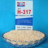 H-317（高温胶）热熔胶厂家_热熔胶颗粒生产厂家_广东热熔胶棒_优胜热熔胶