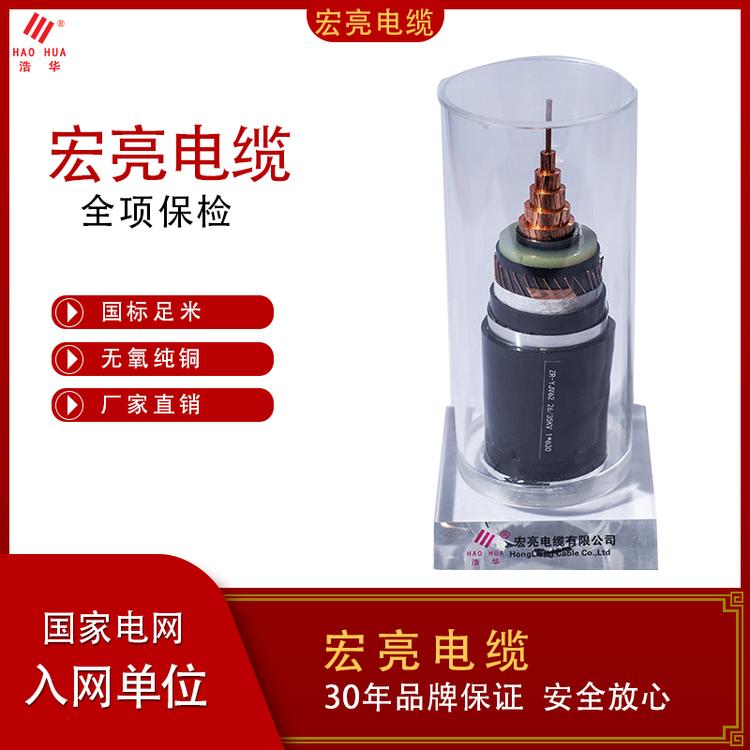 高压电缆厂家 高压电缆价格 高压电缆 交联电缆
