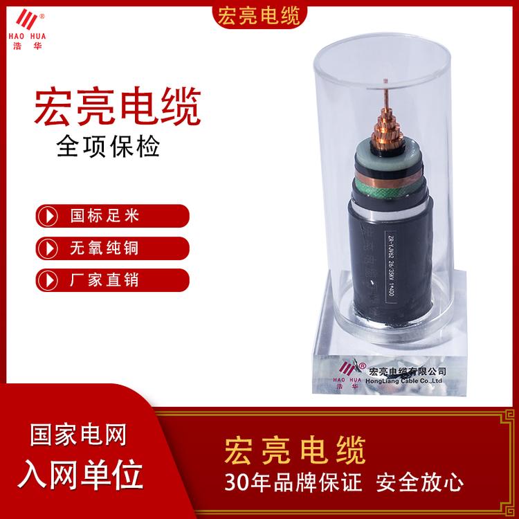 铜芯高压电缆  铠装高压电缆  高压电缆厂家