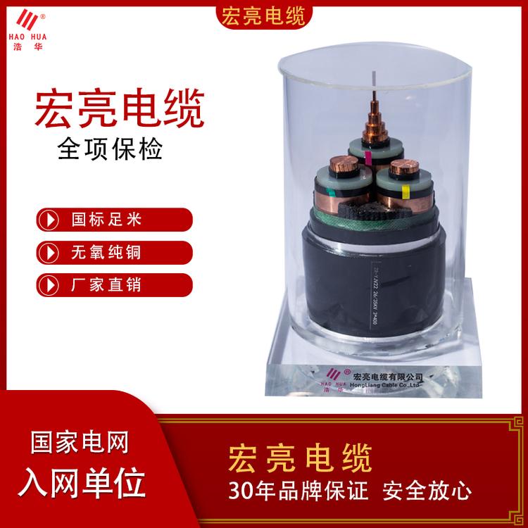 专业生产高压电力电缆 高压电缆　  高压电缆厂家