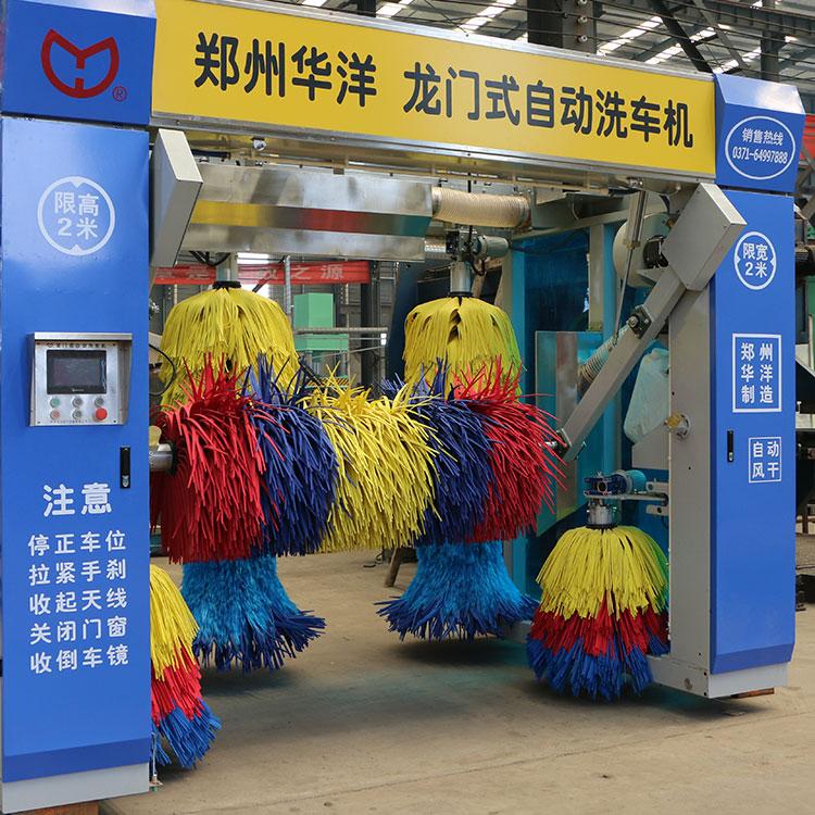 广州往复式龙门自动洗车机 全自动龙门式洗车机 华洋专业加工定制生产厂家