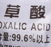 批发99%草酸清洗水处理草酸工业用清洗剂草酸 草酸厂家