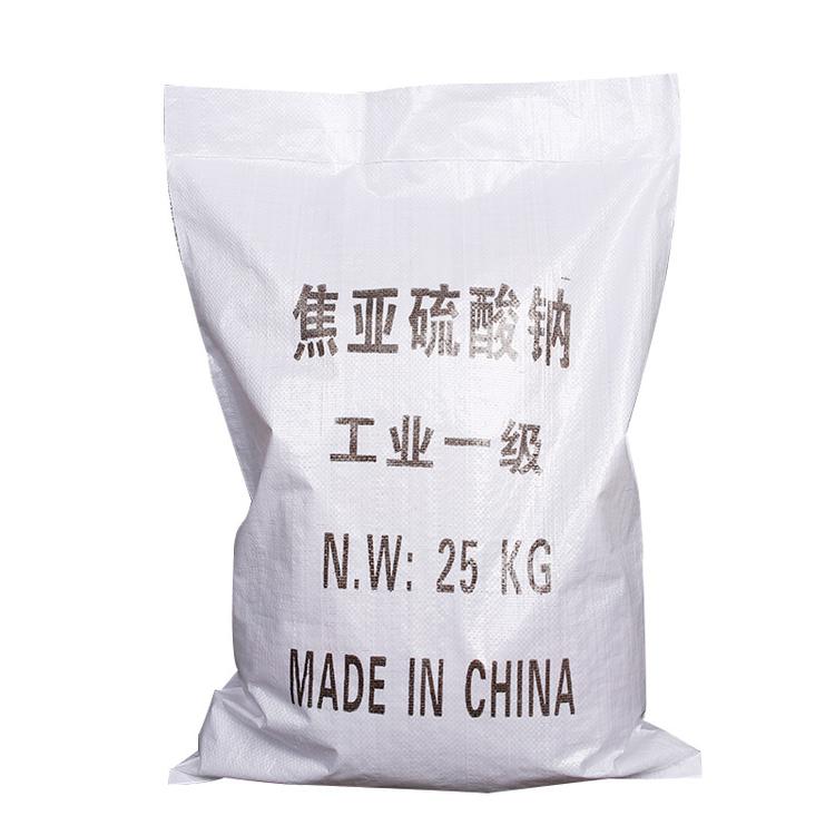生产加工工业焦亚硫酸钠印染处理剂焦亚硫酸钠98%焦亚硫酸钠
