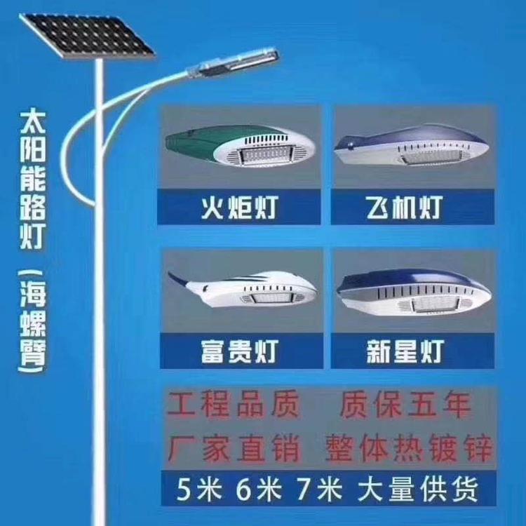 太阳能路灯 新农村路灯  专业生产厂家 英华光电造